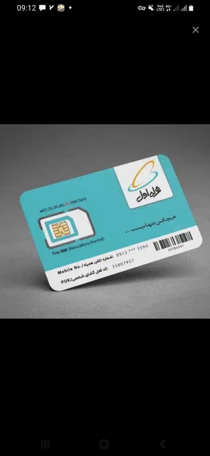 سیم کارت 140|سیم‌کارت|کرمان, |دیوار