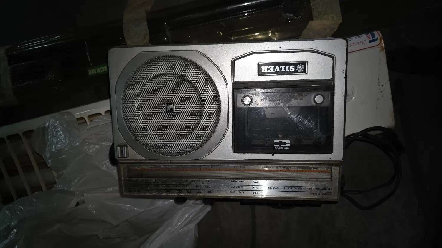 ضبط قدیمی|صوتی و تصویری|تهران, قزل قلعه|دیوار