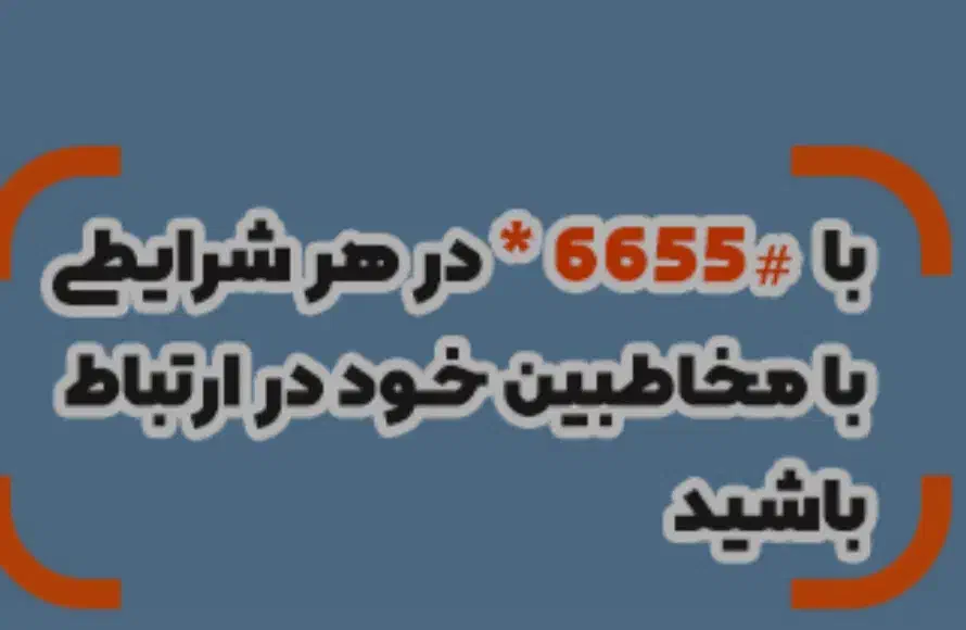فروش کد دستوری 6رقمی|سیم‌کارت|ساوه, |دیوار