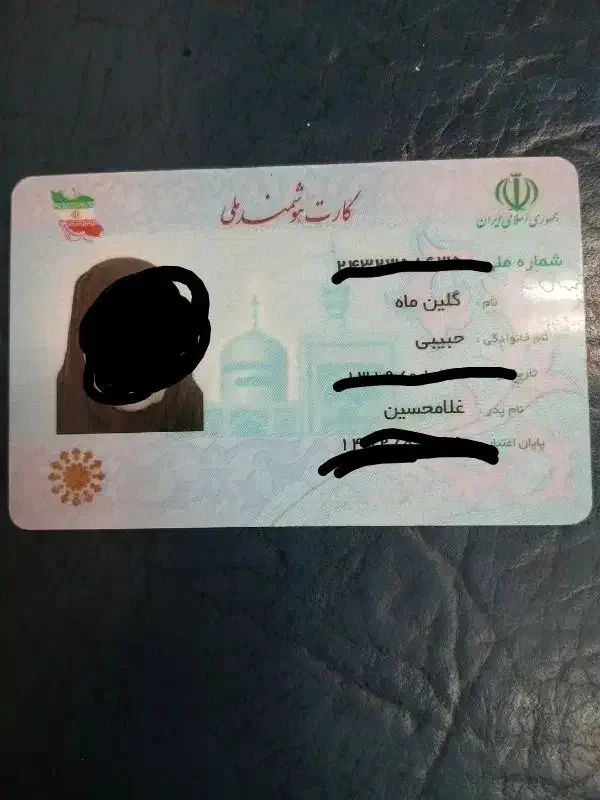 کارت ملی پیدا شده|اشیا|وراوی, |دیوار