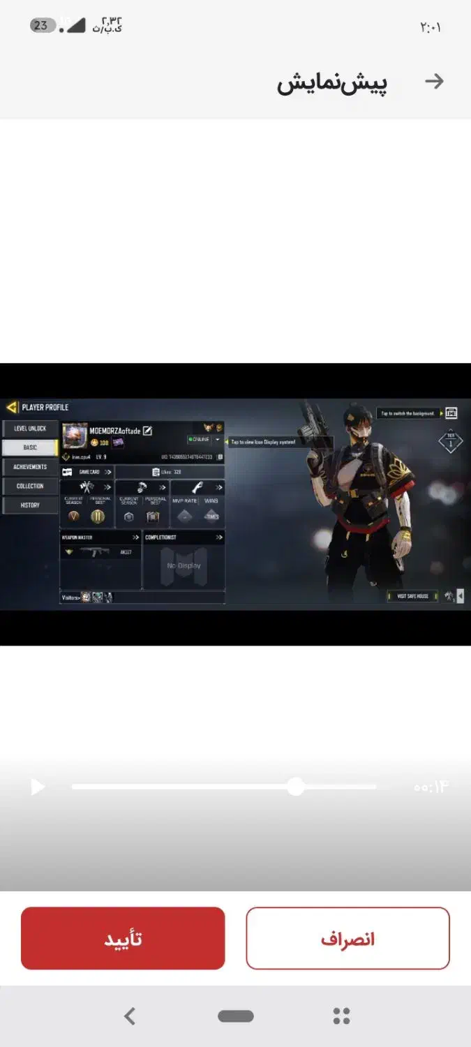 اکانت ۱ سال نیم پیش|کنسول، بازی ویدئویی و آنلاین|ورامین, ورامین|دیوار