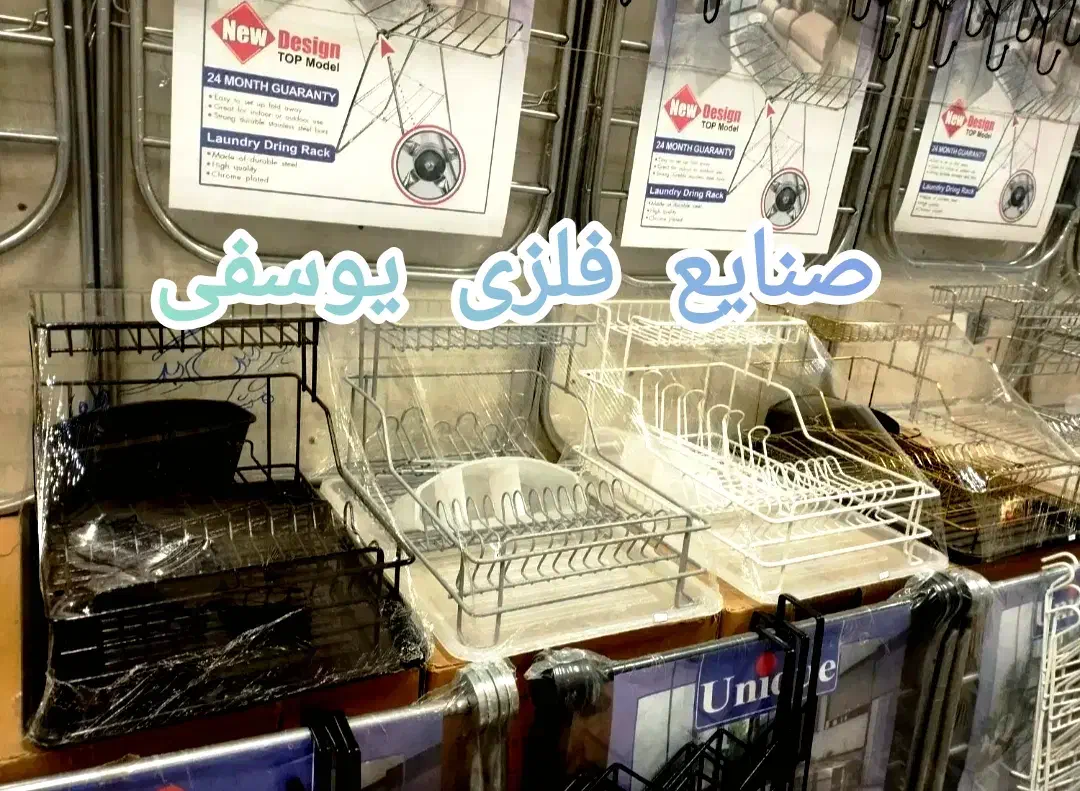 تولیدی جاظرفی|آبچکان و نظمدهنده ظروف|مشهد, حضرت حجت|دیوار