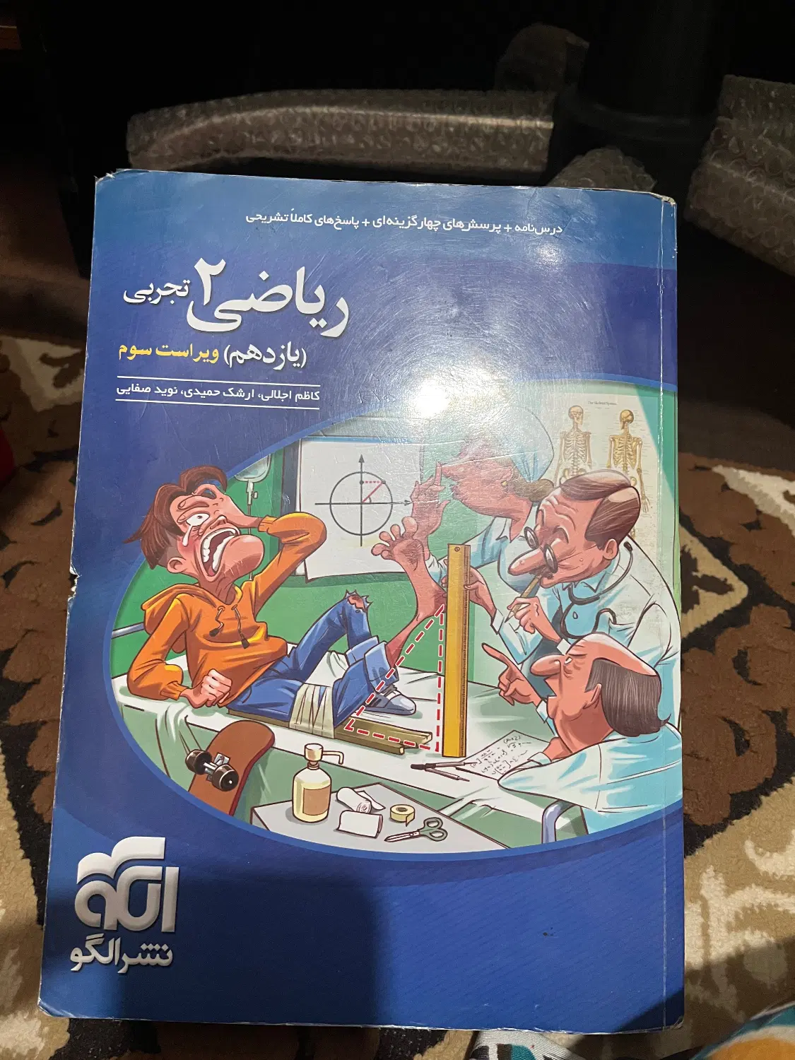 کتاب تست کنکوری|کتاب و مجله آموزشی|تهران, نعمتآباد|دیوار