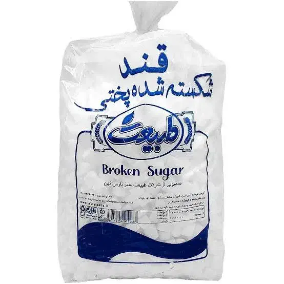 قند  شکر تنظیم بازار|خوردنی و آشامیدنی|رباط‌کریم, رباط‌کریم|دیوار