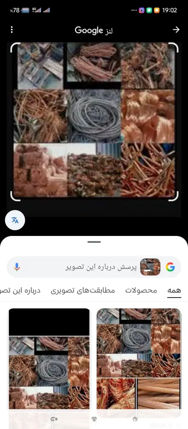 خرید ضایعات مس و برنج آلومینیوم|خدمات پیشه و مهارت|سیراف, |دیوار