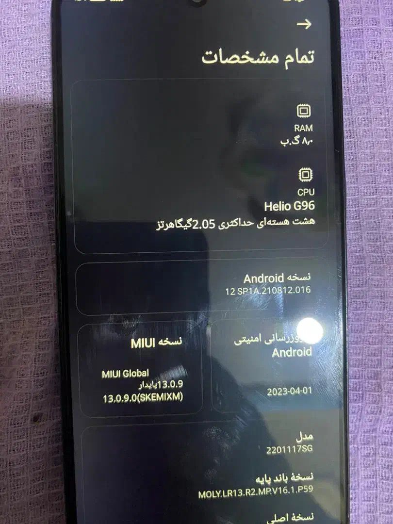 ردمی نوت 11s|موبایل|چابهار, |دیوار