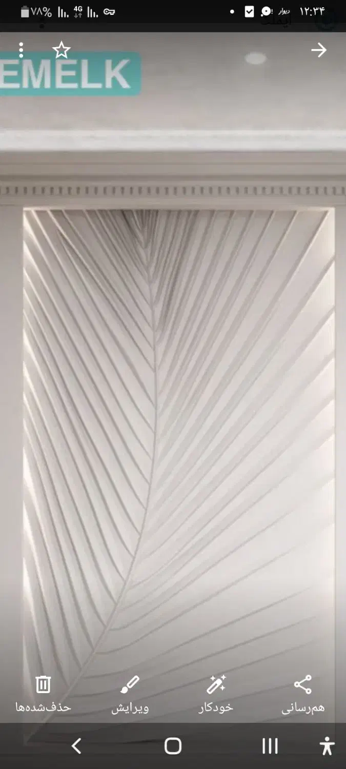 گچکاری آقای باانصاف|خدمات پیشه و مهارت|سبزوار, فیاض|دیوار