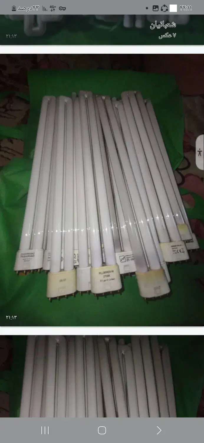 لامپ اف بی ال|لامپ و چراغ|محمدشهر, همایون ویلا|دیوار