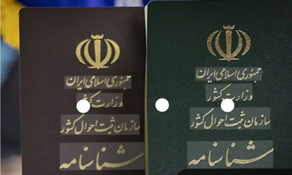 شناسنامه|اشیا|قم, ولیعصر|دیوار