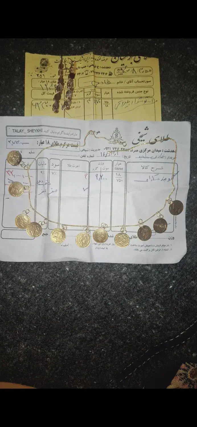 گلوبندسکی فاکتورداره ۹گرم خردی ۳۰۰بالا|جواهرات|دهدشت, |دیوار