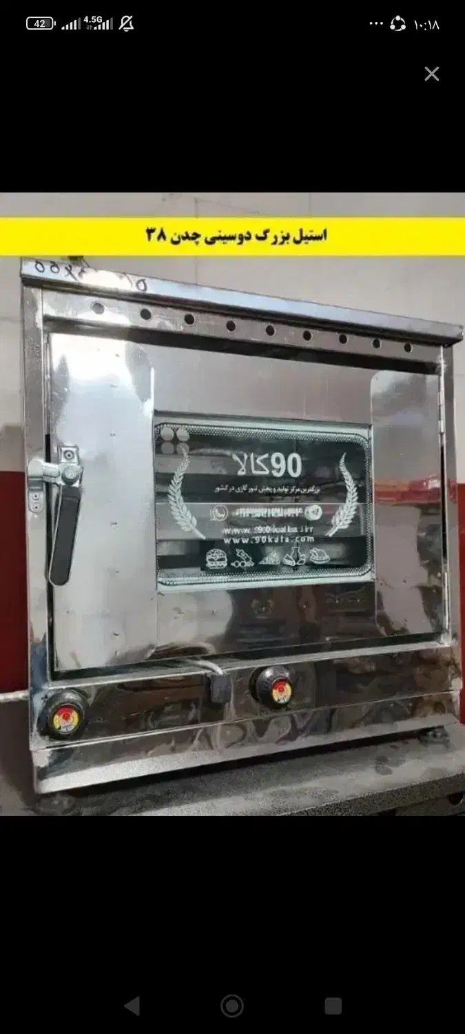 تنور استیل|اجاق گاز و لوازم برقی پختوپز|چابهار, |دیوار