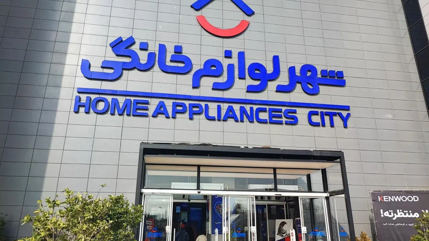 بُن خرید شهر فرش و شهر لوازم خانگی|کارت هدیه و تخفیف|تهران, زرکش|دیوار