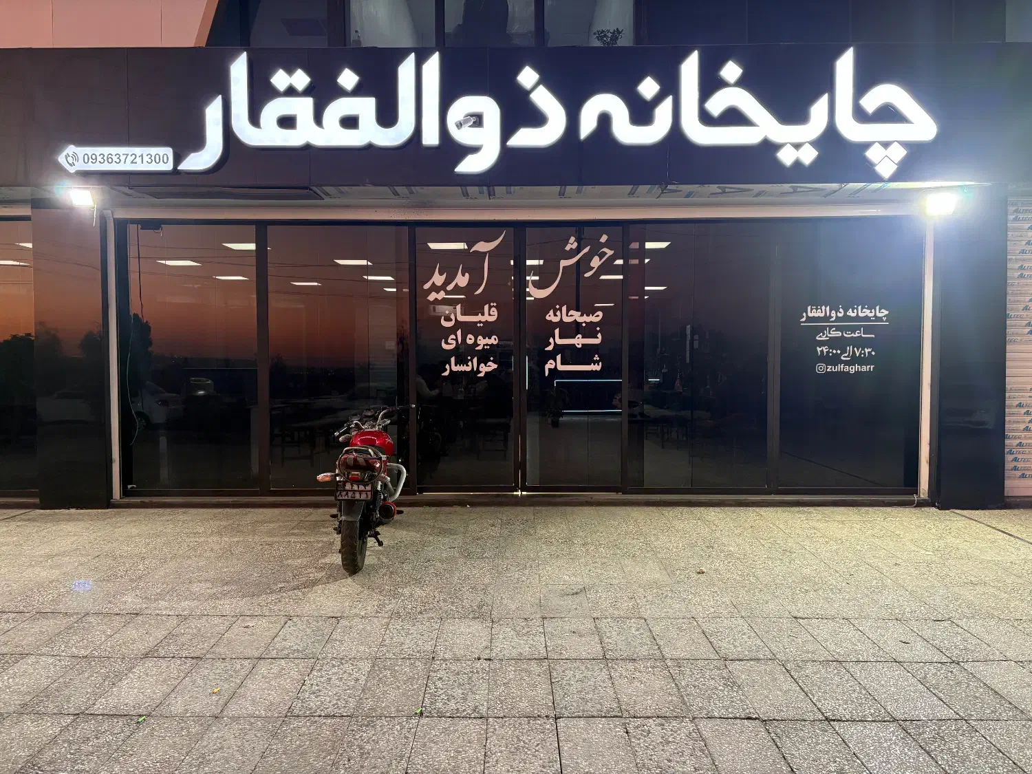 نیروی کار چایخانه|استخدام خدمات فروشگاه و رستوران|پرند, فاز ۲|دیوار