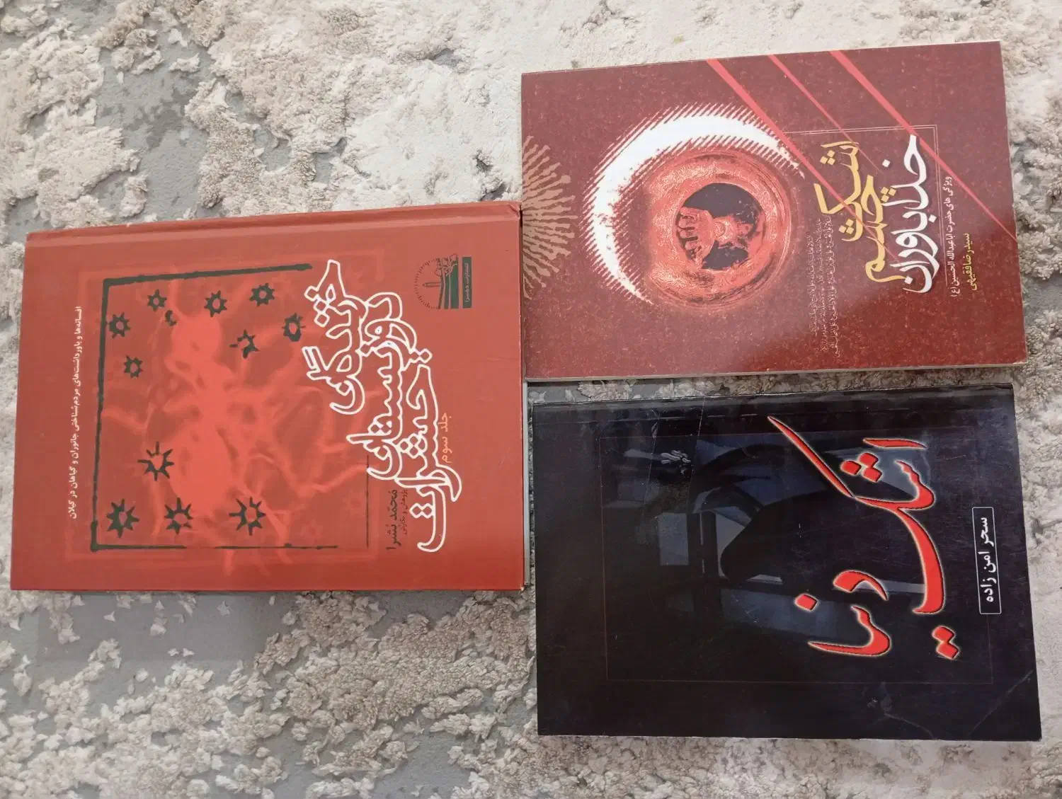 کتاب|کتاب و مجله تاریخی|تبریز, |دیوار