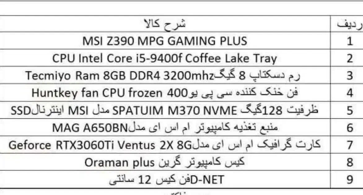کامپیوتر گیمینگ|رایانه رومیزی|گناباد, |دیوار
