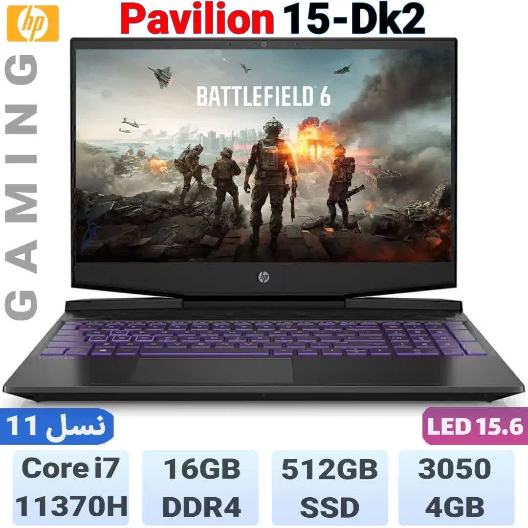 لپتاپ گیمینگ hp pavilion گرافیک 3050 4gb نسل 11|رایانه همراه|تهران, گاندی|دیوار