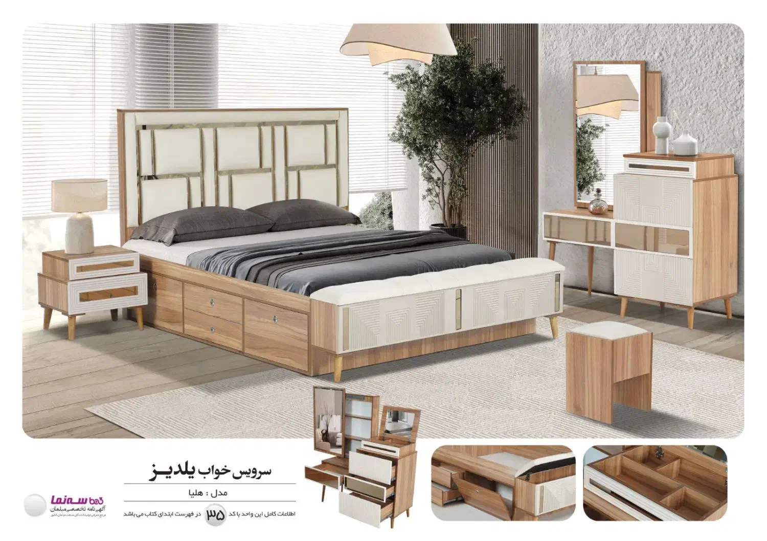 سرویس خواب|تخت و سرویس خواب|رباط‌کریم, شهرک صنعتی صباشهر|دیوار