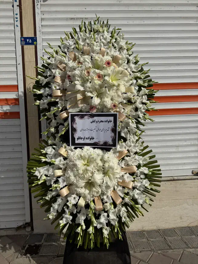 گل فروشی تاج گل|خدمات پذیرایی، مراسم|اسلام‌شهر, مظفریه|دیوار