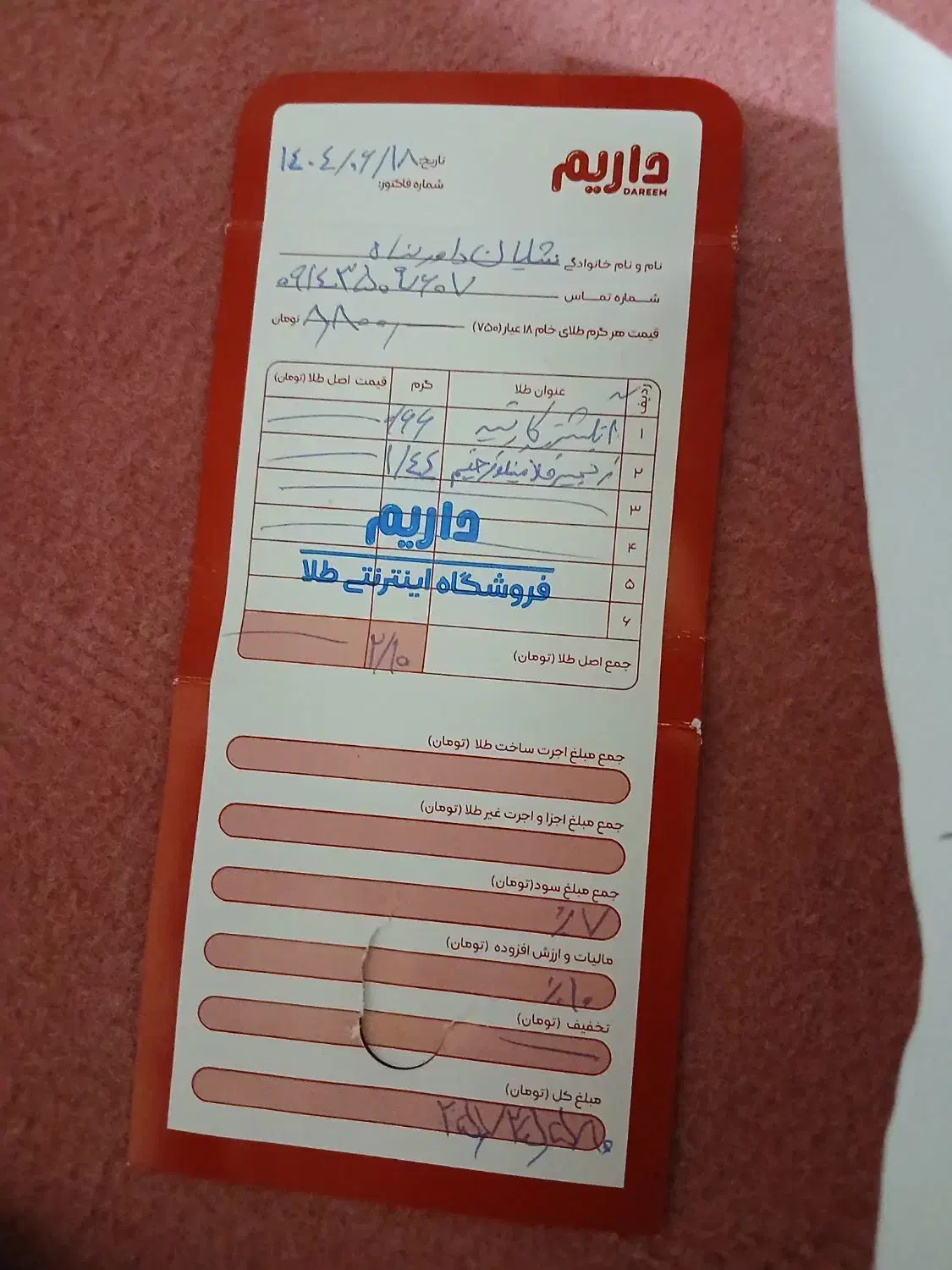 طلا گوشواره زنجیر پلاک انگشتر|جواهرات|اردبیل, |دیوار