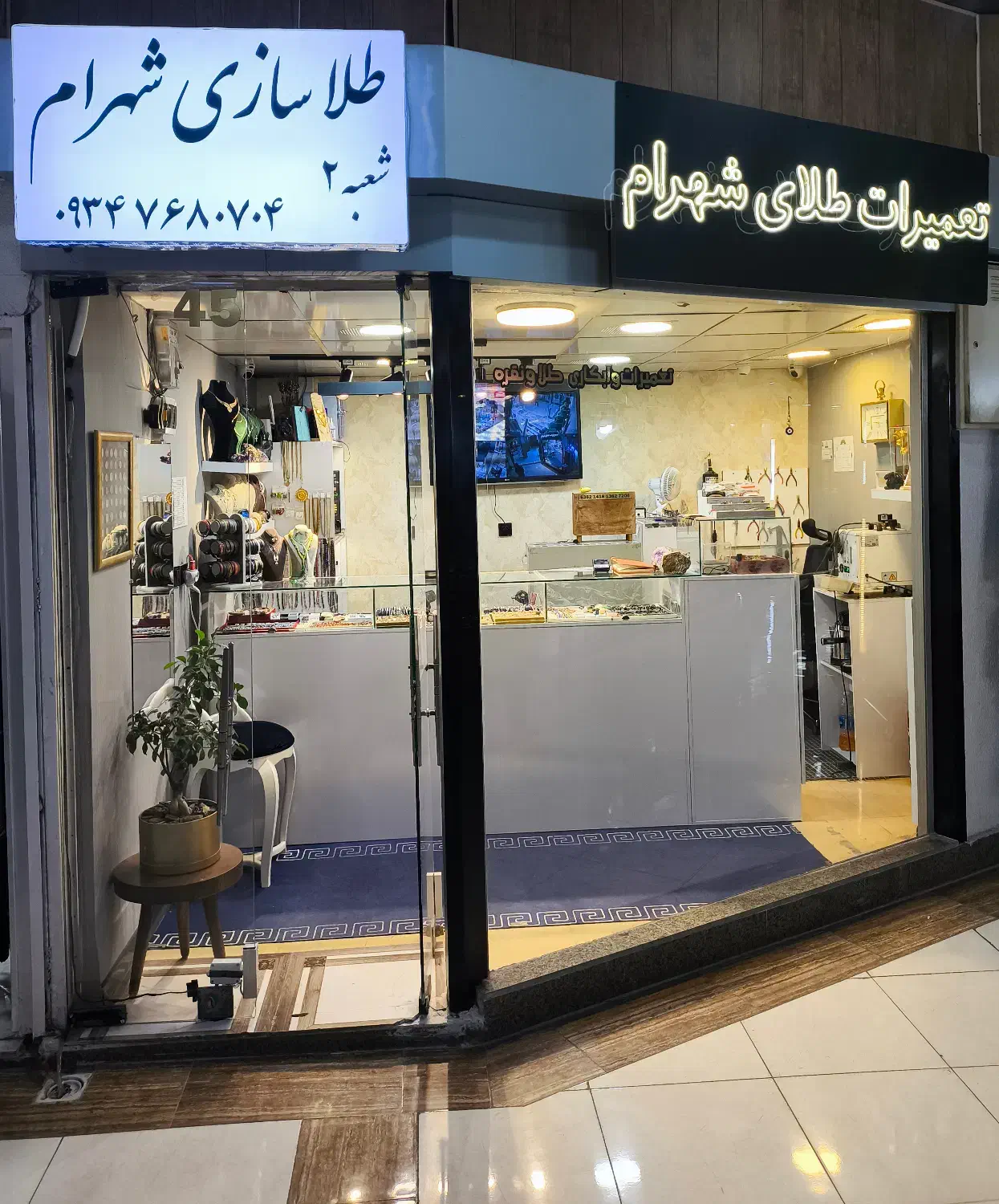 تعمیرات ابکاری وساخت طلا و نقره|جواهرات|کیش, |دیوار