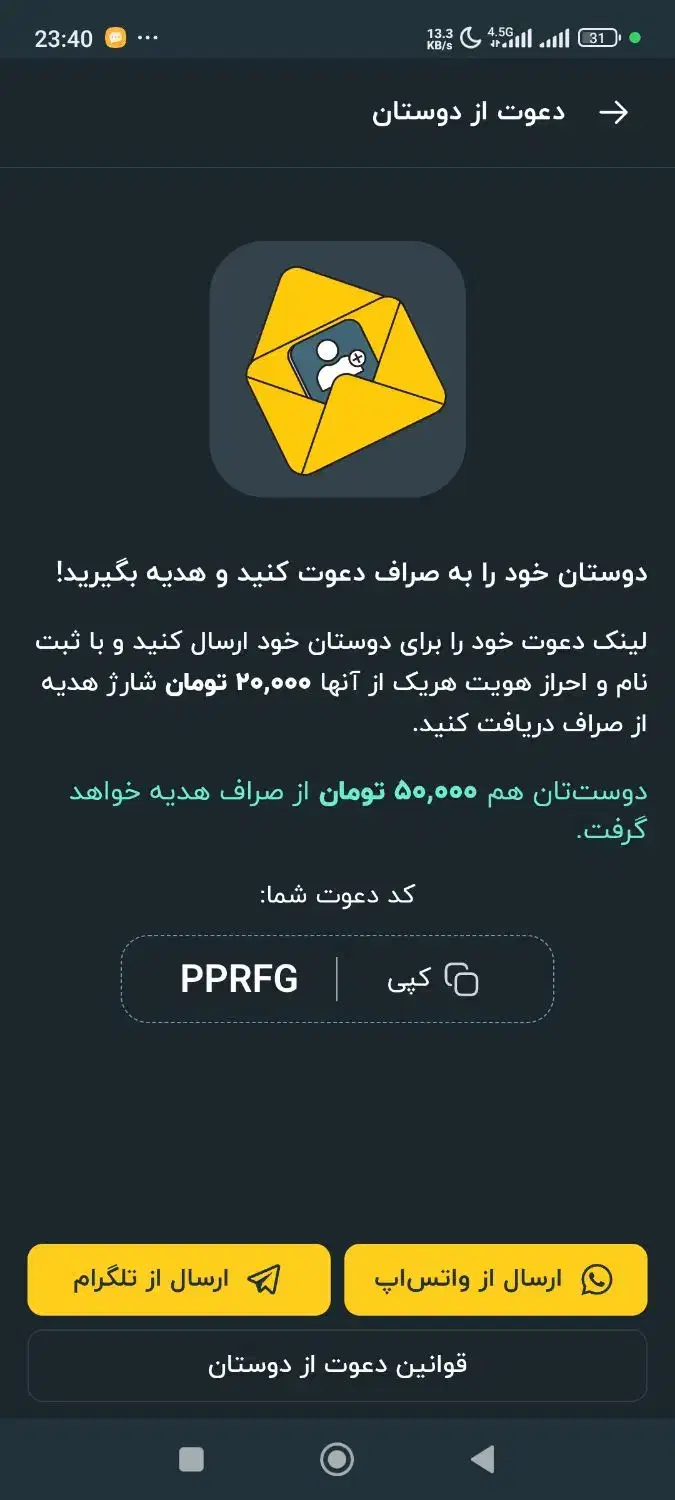 50 تومن مجانی بگیر|کارت هدیه و تخفیف|تهران, هفده شهریور|دیوار