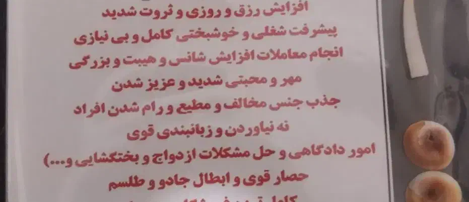 مهره اصلی|کلکسیون اشیاء عتیقه|سیب و سوران, |دیوار