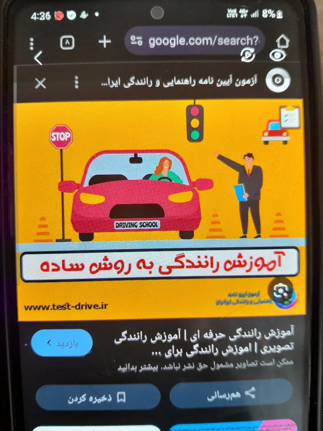 افزایش مهارت رانندگی بعد از اخذ گواهی نامه|خدمات آموزشی|صدرا-فارس, فاز ۱|دیوار