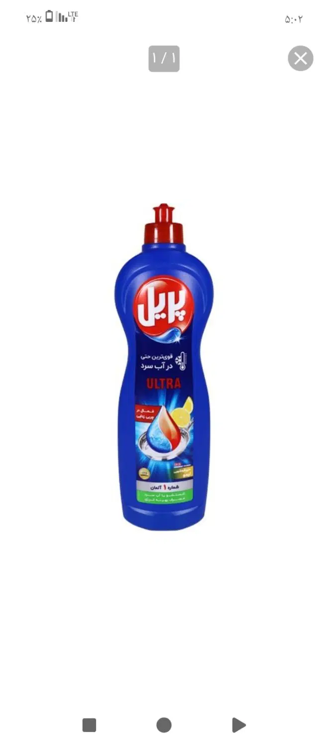 بطری|مواد شوینده و دستمال کاغذی|دلوار, |دیوار