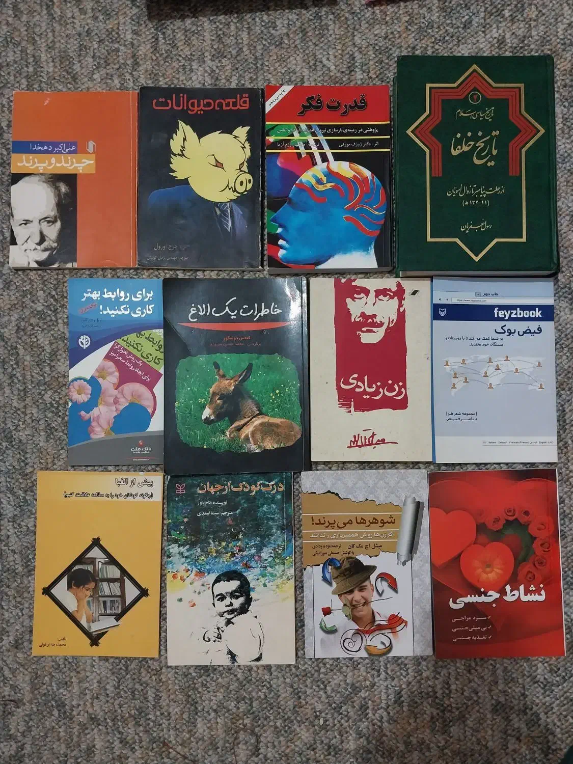 کتاب روان شناسی و مذهبی و شعر و داستان|کتاب و مجله آموزشی|کازرون, |دیوار