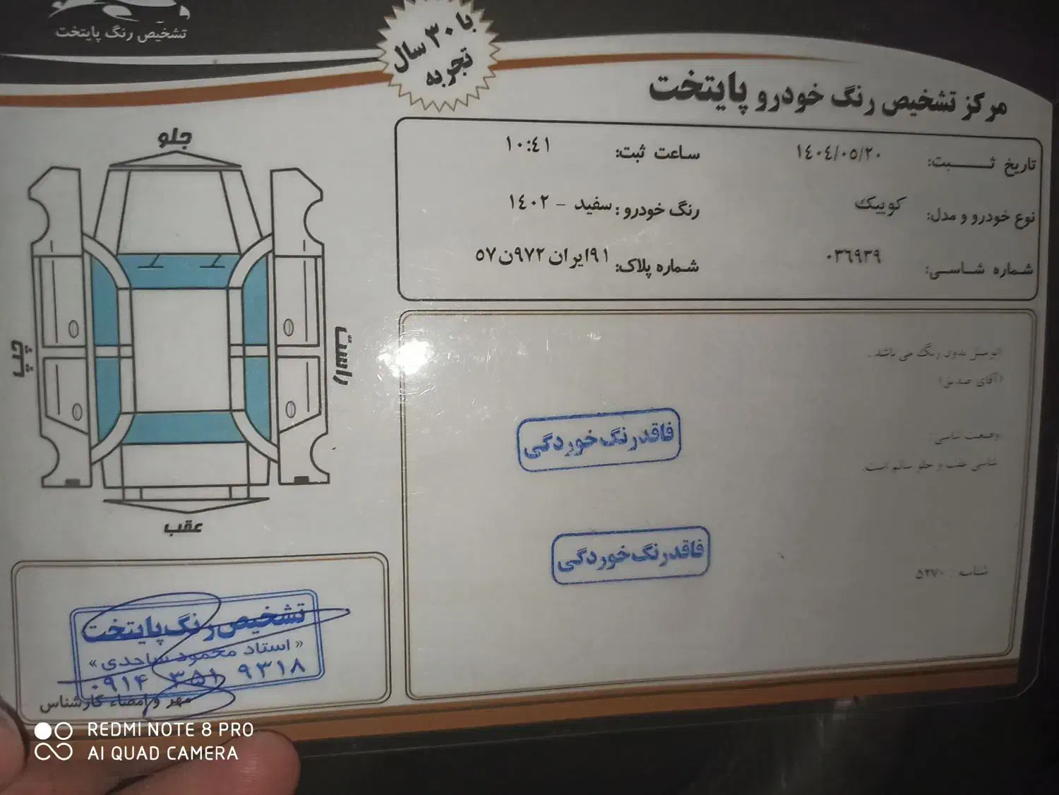 کوییک|خودرو سواری و وانت|اردبیل, |دیوار
