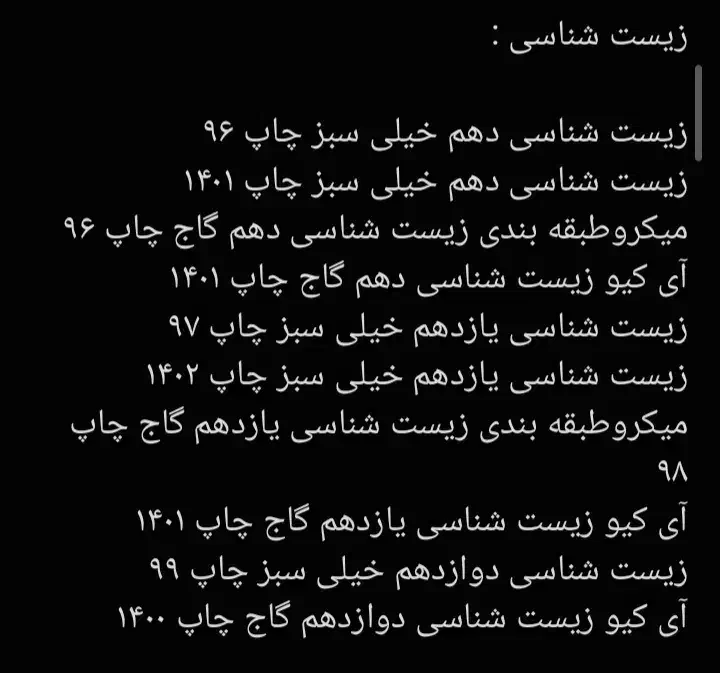 فروش کتاب و جزوه و دی وی دی های کنکور و دانشگاهی|کتاب و مجله آموزشی|ارومیه, |دیوار