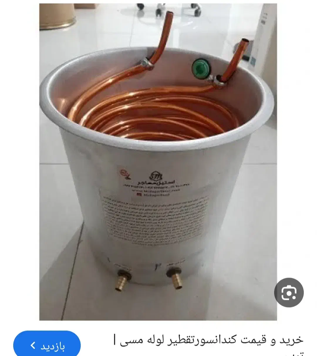 سرد کن گلاب گیر|ظروف پختوپز|علیآباد کتول, |دیوار