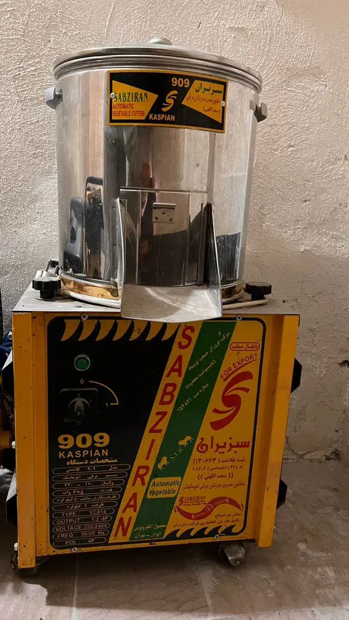 سبزی خردکن اتوماتیک|فروشگاه و مغازه|تهران, شهران جنوبی|دیوار