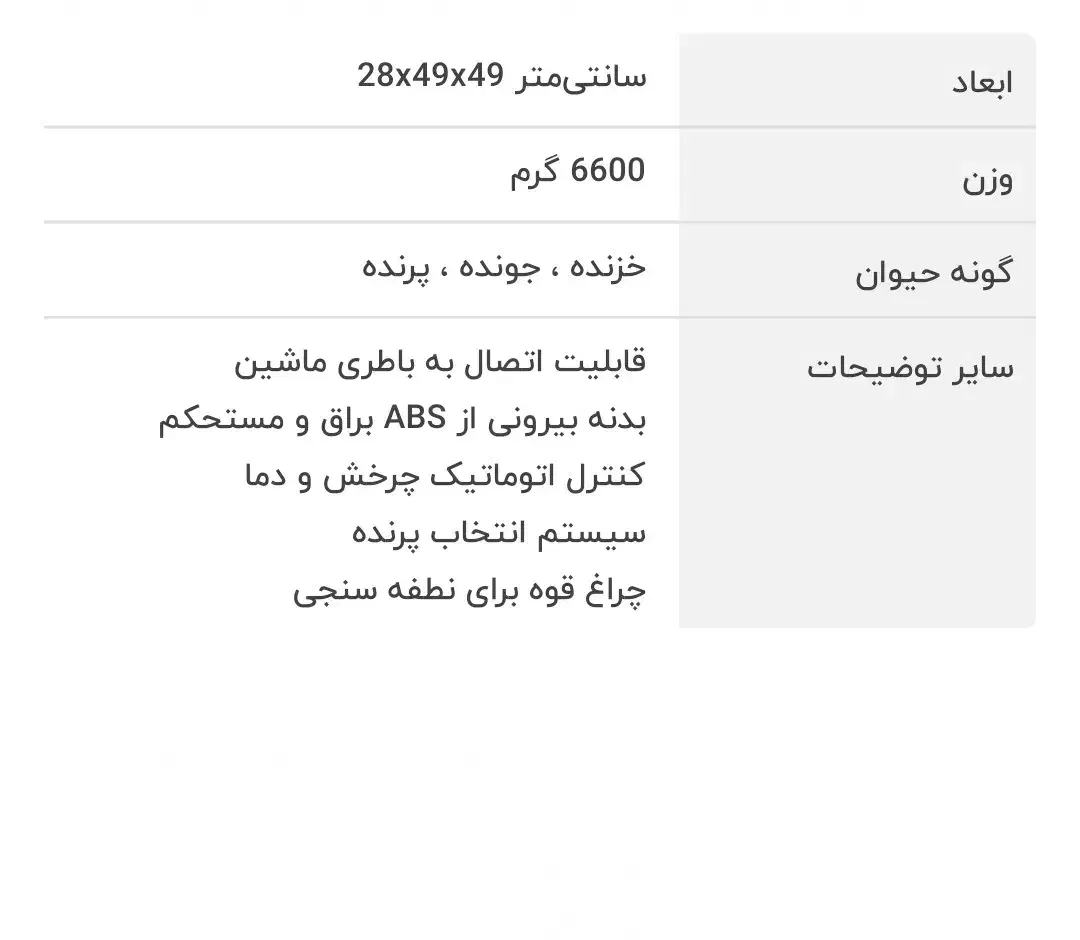 دستگاه جوجه کشی (توان کار با باطری و برق)|لوازم جانبی حیوانات|تربتحیدریه, اندیشه|دیوار