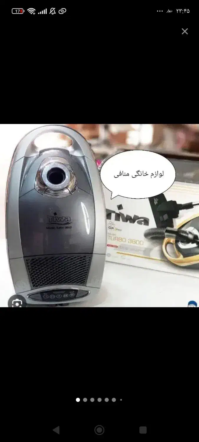 در حد نو|جاروبرقی، جارو شارژی، بخارشو|تبریز, |دیوار