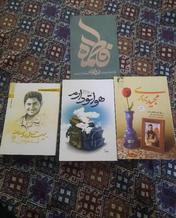 کتاب شهید|کتاب و مجله ادبی|تهران, بهداشت|دیوار