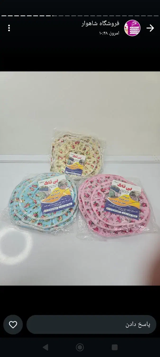 فروش عمده و تکی سرویسهای دمکنی آشپزخانه|سفره، حوله، دستمال آشپزخانه|شیراز, سیاه سنگ|دیوار