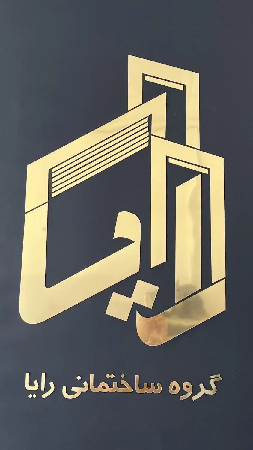 واحد ورودی جدا|فروش آپارتمان|شاهرود, |دیوار