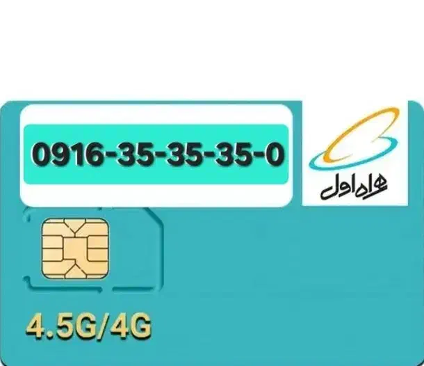 0916-35-35-35-0|سیم‌کارت|اهواز, زیتون کارمندی|دیوار