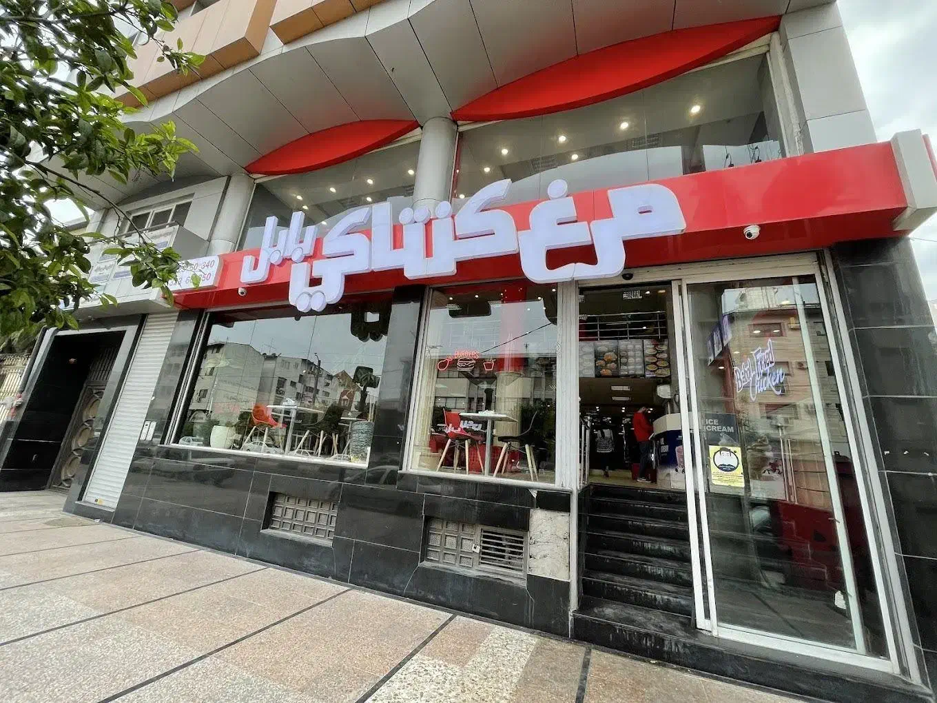 استخدام مهماندار فست فود در مرغ کنتاکی بابل|استخدام خدمات فروشگاه و رستوران|بابل, |دیوار