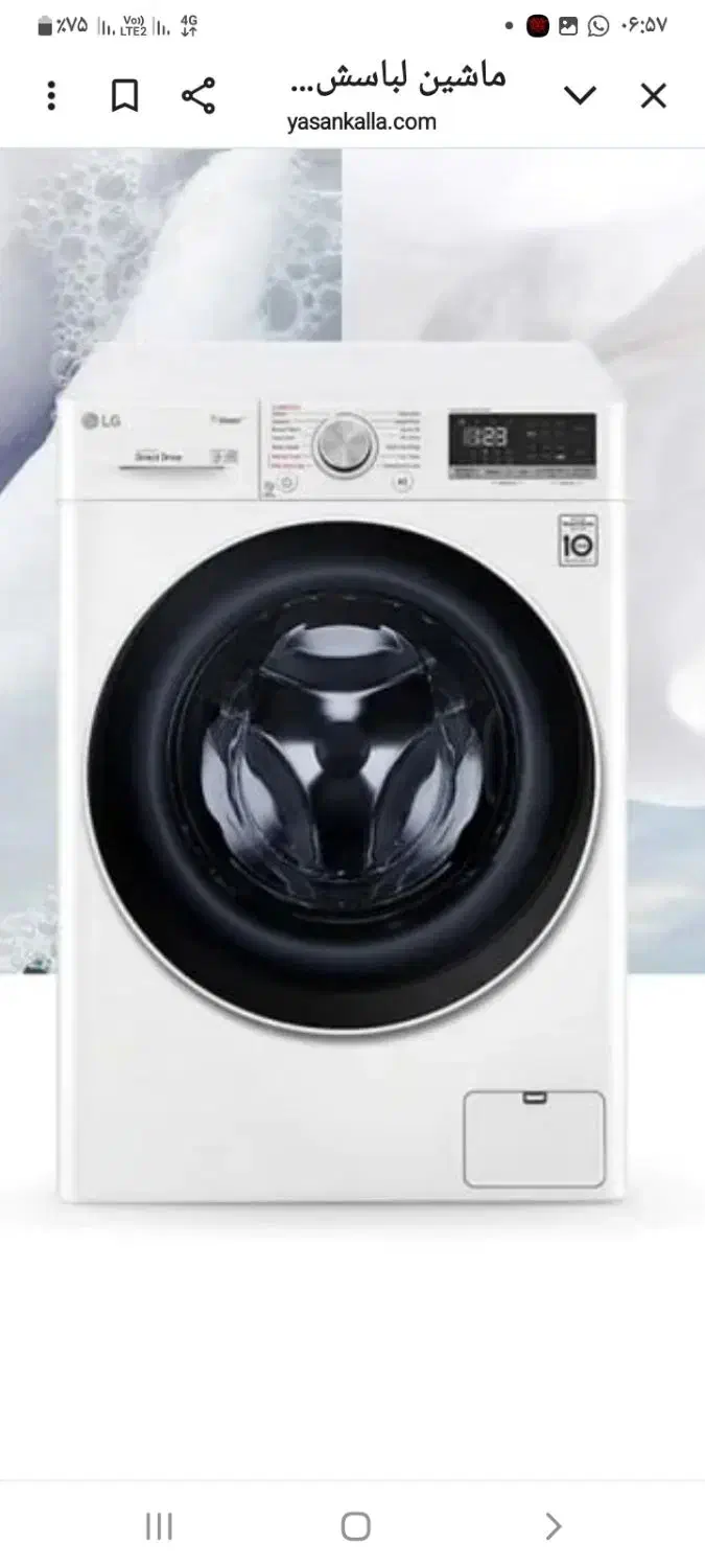 فروش لباسشویی۴وی۵ ۱۰.۵ کیلوبا ۷کیلو خشکن|ماشین لباسشویی و خشککن لباس|فیروزآباد (فارس), |دیوار
