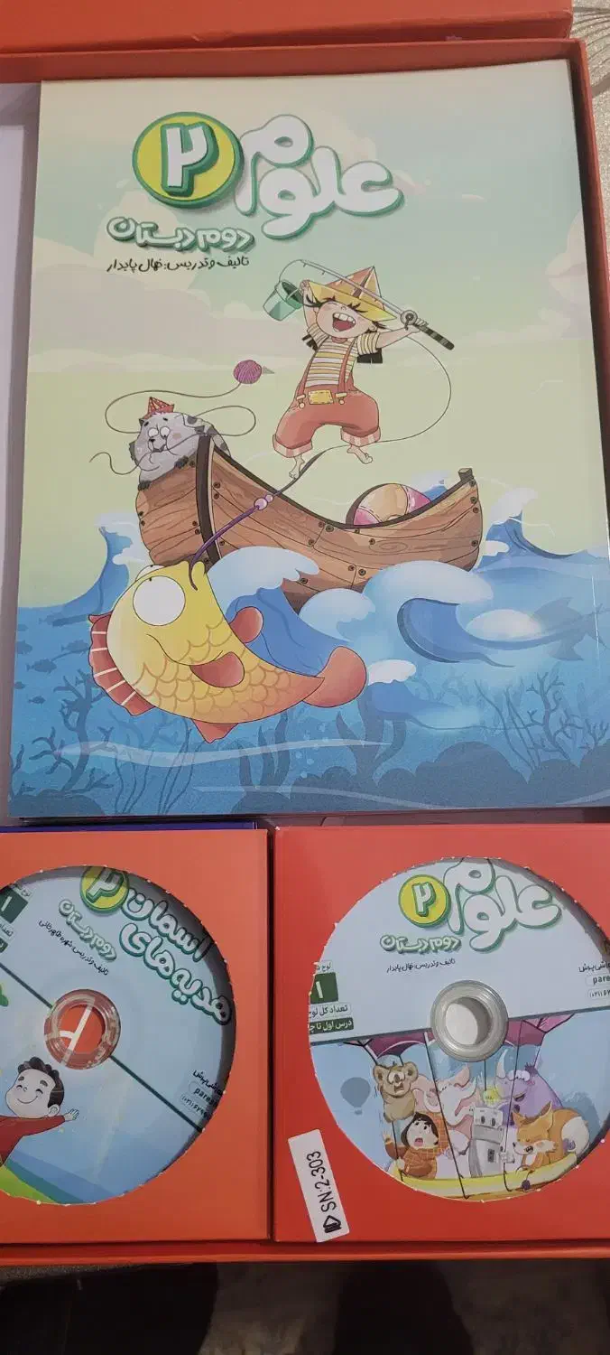 فروش کتاب پرش کلاس دوم ابتدایی با cdنو،نو|کتاب و مجله آموزشی|ایلام, |دیوار