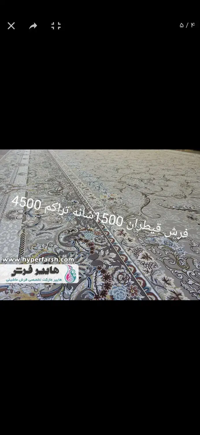 فرش 9متری3عدد|فرش|تهران, اسفندیاری|دیوار