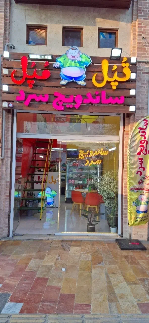 استخدام نیرو خانم شیفت عصر|استخدام خدمات فروشگاه و رستوران|ساری, |دیوار