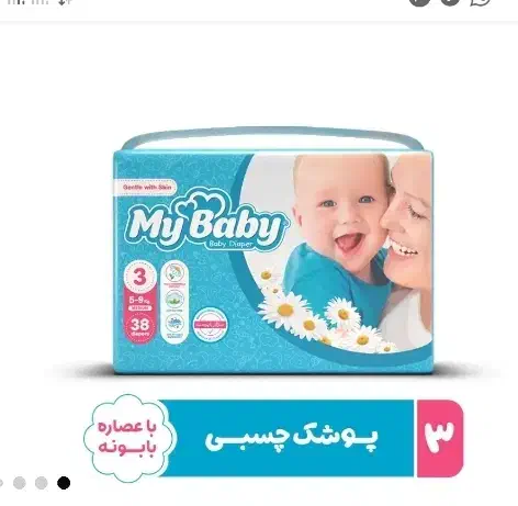 مای بیبی|اسباب و اثاث بچه|دزفول, |دیوار