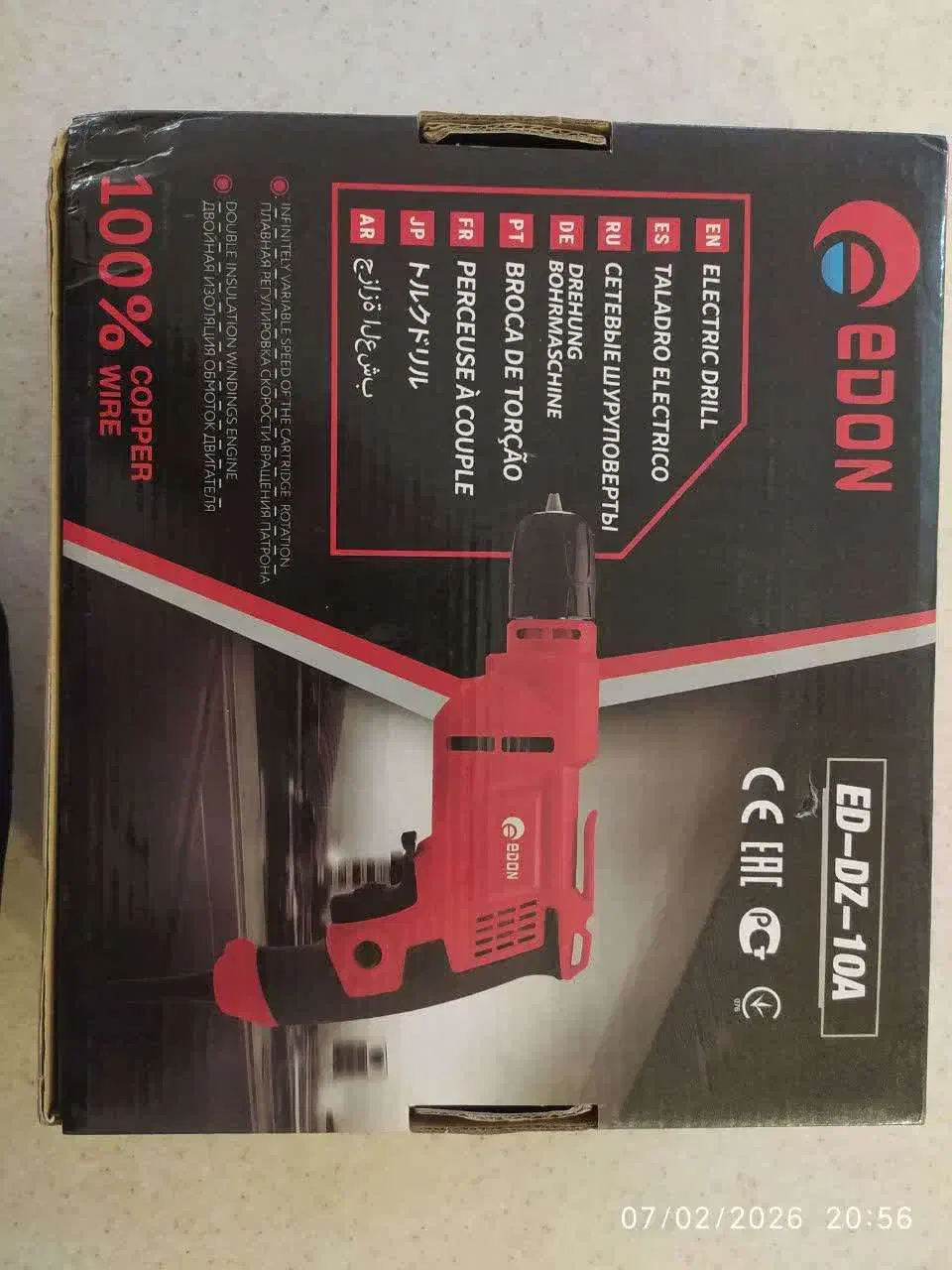 دریل ادون|ابزارآلات|شیراز, فرهنگ شهر|دیوار