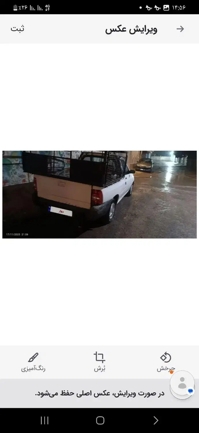 پراید وانت دوگانه سوز شرکتی سالم|خودرو سواری و وانت|ساری, |دیوار