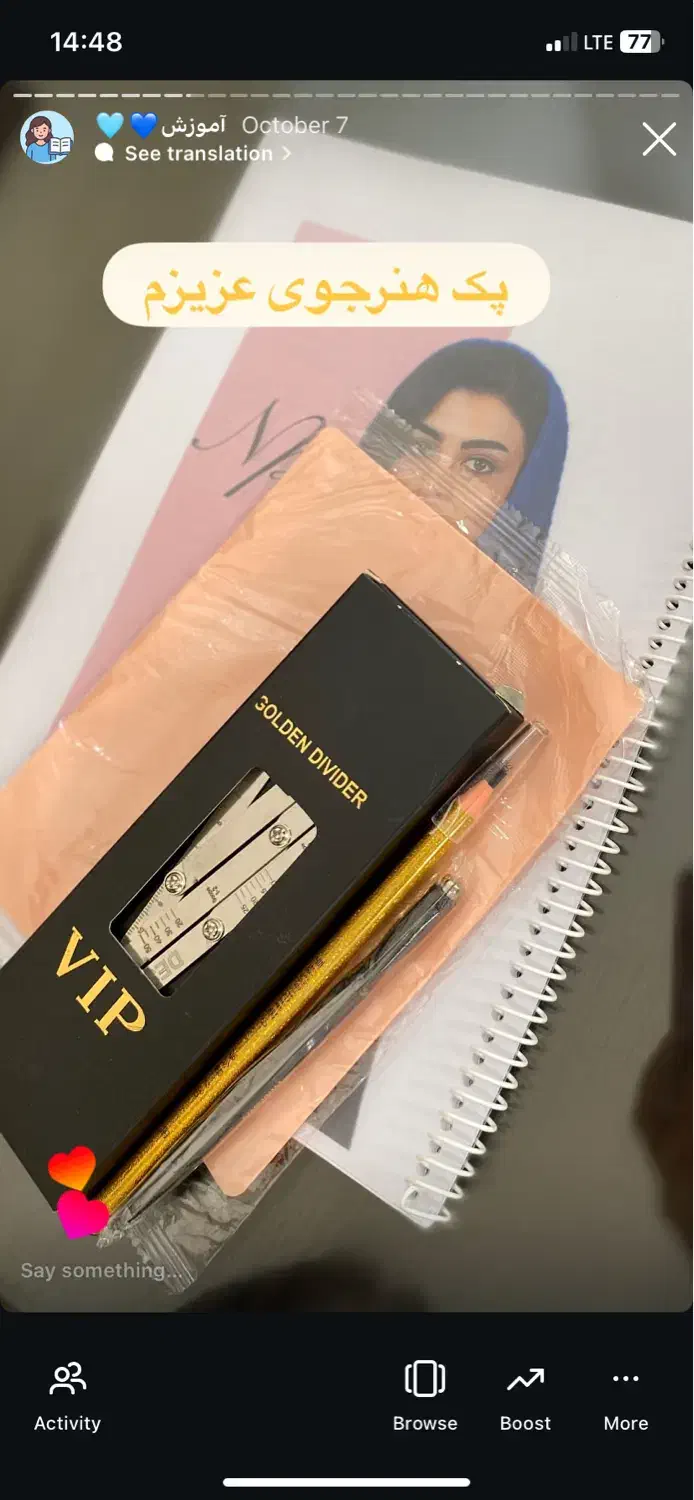 آموزش صفر تا۱۰۰ آرایش دائم +تخصص ادیت وتولید محتوا|خدمات آموزشی|ارومیه, |دیوار