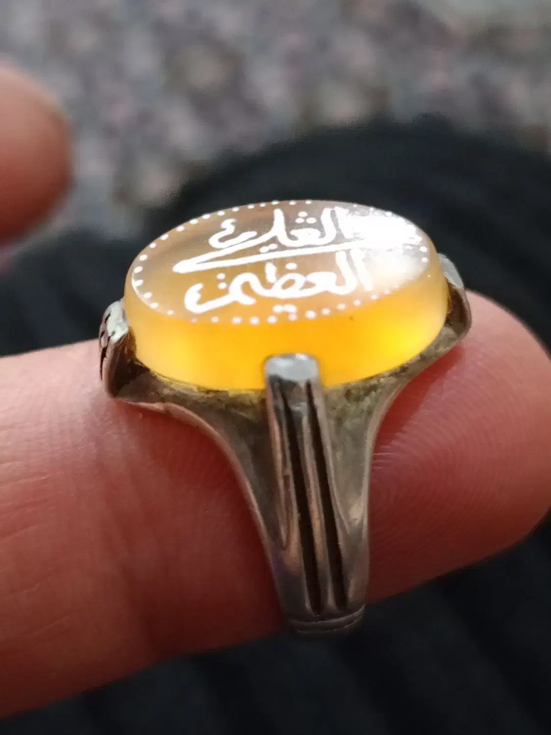 عقیق پوست بیاضی بامتن العلی العظیم|جواهرات|اردبیل, |دیوار