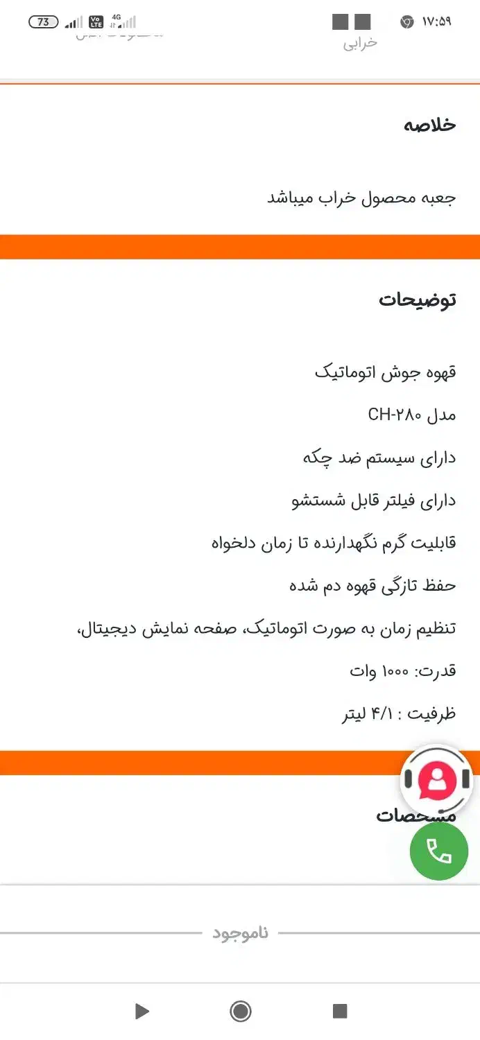 قهوه جوش|سماور، چایساز، قهوهساز|دهدشت, |دیوار